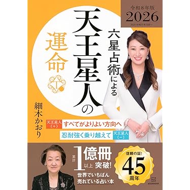 占い本まとめて10冊 占い本まとめて10冊 ゲッターズ飯田の「五星三心占い」新・決定版
